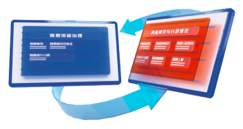 安全生產監管平臺 安全生產監管平臺